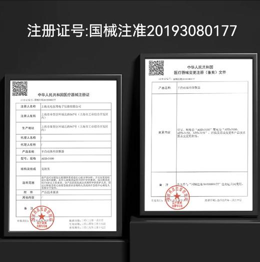 【日本原装进口】NIHONKOHDEN日本光电AED除颤仪家用便携式急救自动体外心脏除颤器 商品图3