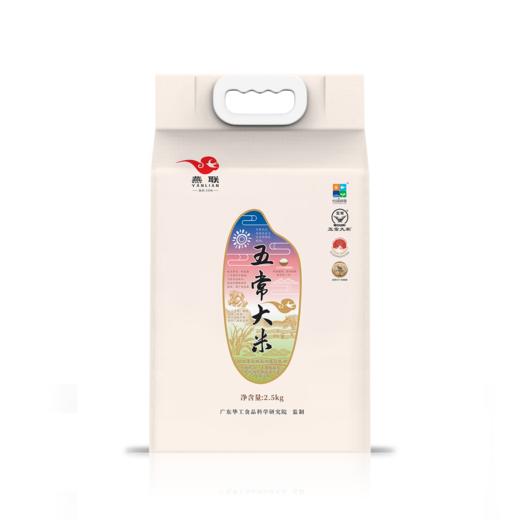 燕联五常大米（振兴）2.5kg 商品图2