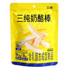 【三纯奶酪棒】约3倍牛奶蛋白质，干净的配料表 商品缩略图9