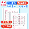 小学语文同步练字帖 全学段、阶梯式硬笔书法练习册 商品缩略图2