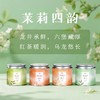 谢大高茉莉花茶罐装茶合集 双瓣茉莉花 ，花苞大花香足 九窨一提  基地直邮 商品缩略图1