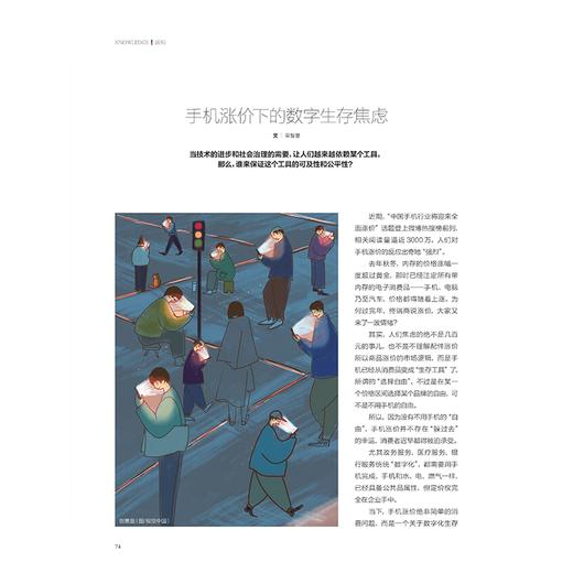 看世界2026年7期：郑秀文 终身美丽 商品图4