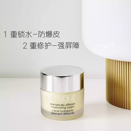 【保税】倩碧黄油面霜50ml【2027-11-01】 商品图3