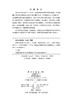 生物分离理论与方法 9787030851932 商品缩略图2