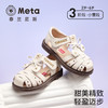 泰兰尼斯meta儿童凉鞋2026夏款新款女童公主鞋女孩软底透气洋气鞋M07X6B9038 商品缩略图0