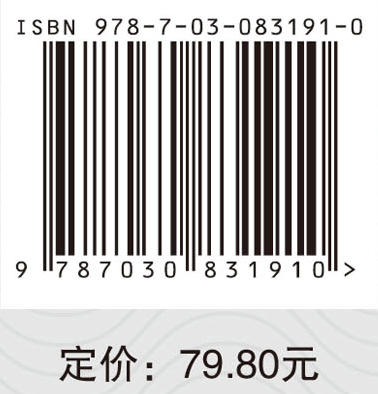 渔场学（第二版） 9787030831910 商品图4