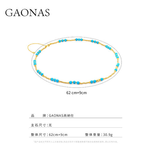 GAONAS 景泰之韵 中式贵气百搭度假风老钱多功能金色项链11949XB 商品图3