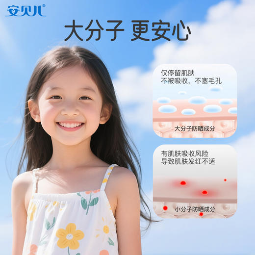 儿童倍护物理防晒乳30g 商品图1