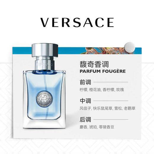 【春季焕新】【香港免税店🇭🇰】VERSACE范思哲同名经典男士淡香水100ml·香港直邮-x_bba 商品图2