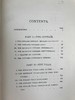 1905年 罗斯金《建筑的诗意》 约30幅插图 漆布精装32开 商品缩略图5