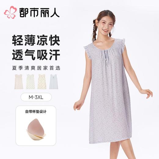 都市丽人睡衣女士睡衣薄家居服绵绸睡衣女士梭织棉背心裙有杯垫背心裙女装睡裙LHC6B2 商品图0