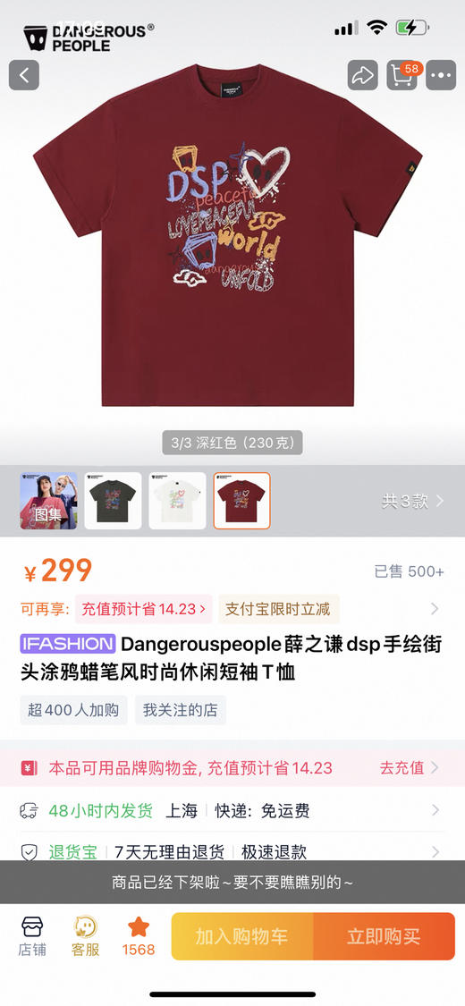 薛之谦的潮牌dsp* 纯元，手绘蜡笔图案，男女同款，宽松 纯棉 短袖～ 商品图0