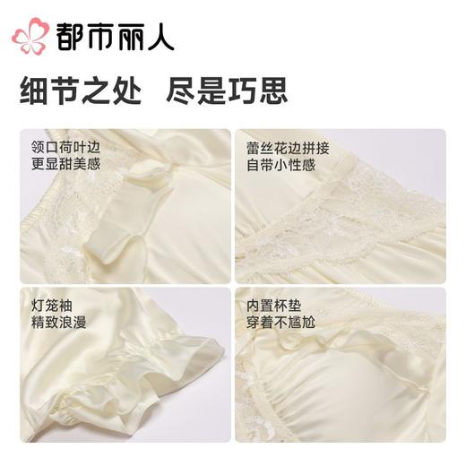 都市丽人睡衣女士睡衣薄家居服冰雪丝睡衣女士丝质短袖裙有杯垫女装睡裙LHC6C1 商品图3