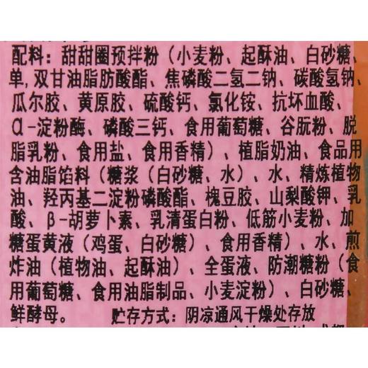 7S原味夹心甜甜圈75g 商品图4