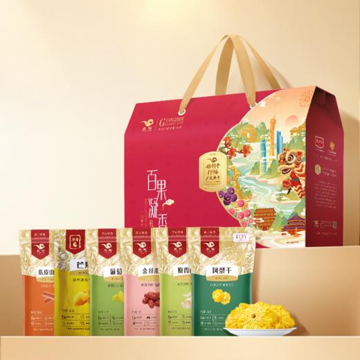 燕联百果凝香果干礼盒（共兴）916g 商品图1