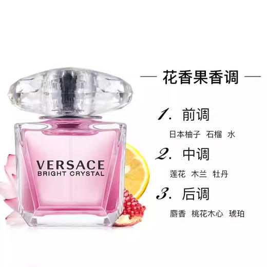 【香港免税店🇭🇰】VERSACE范思哲粉钻香水90ml 节日礼物·香港直邮-x_bba 商品图4