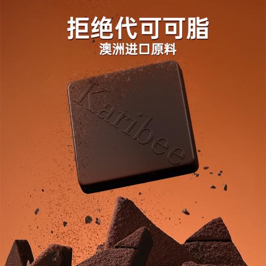 Karibee可瑞比黑巧克力200g*2盒 商品图1