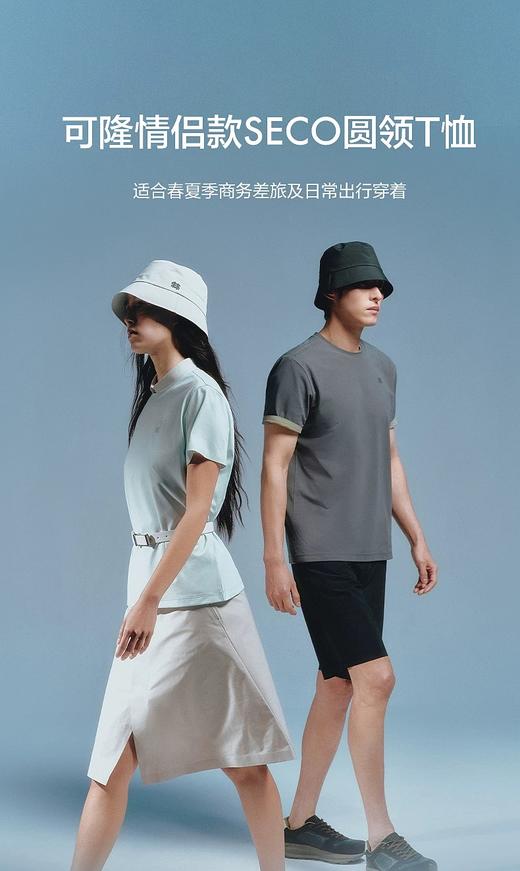 点此购买 可隆SECO 5.0夏季男女款速干短袖T恤 bk 343762 商品图6