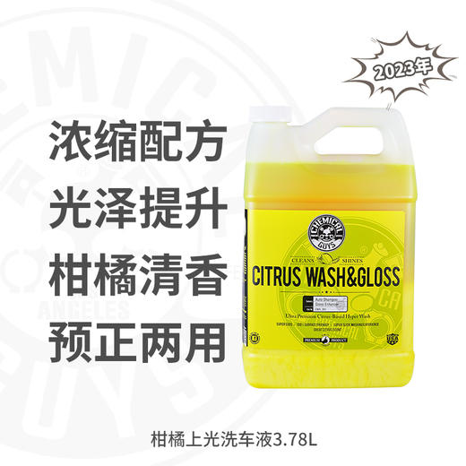 【运费到付】化学小子 加仑装整箱合集 商品图0