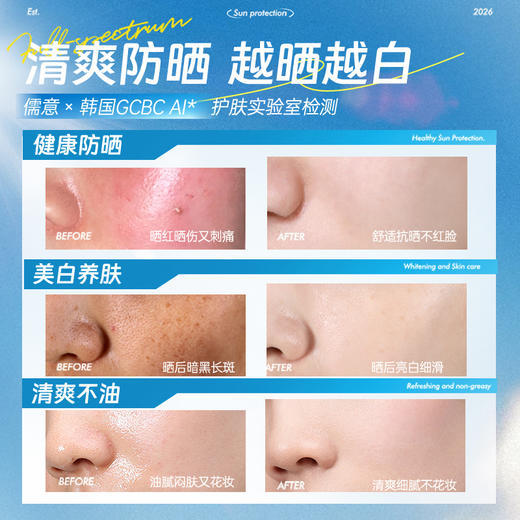 儒意多维光护冰感防晒喷雾200ml  美白防晒喷雾霜50+倍防紫外线官方正品店可上高铁飞机女全身通用 商品图1