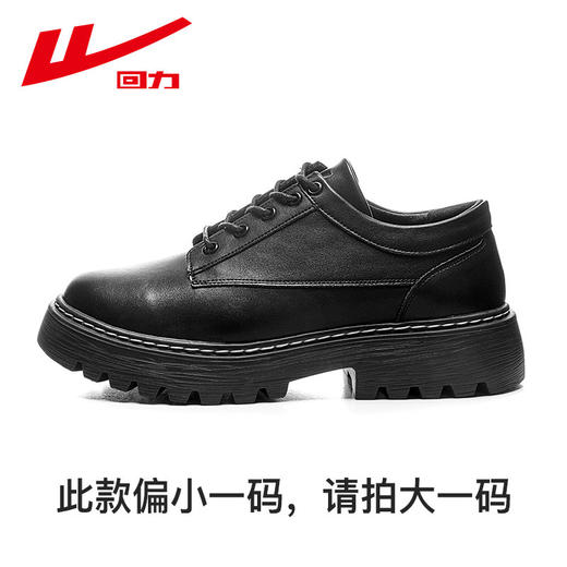 回力皮鞋男款英伦风2026春季新款男士结婚休闲厚底圆头黑色德比鞋WXP(WZ)-0827 商品图0