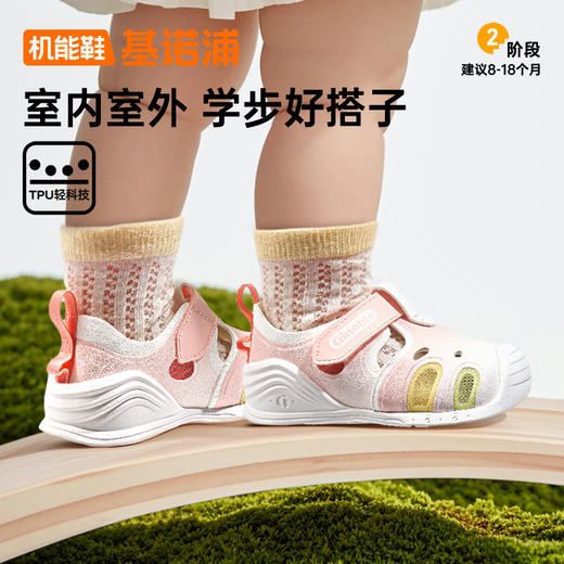 基诺浦机能鞋夏季关键鞋蝉翼系列GB2427 商品图6