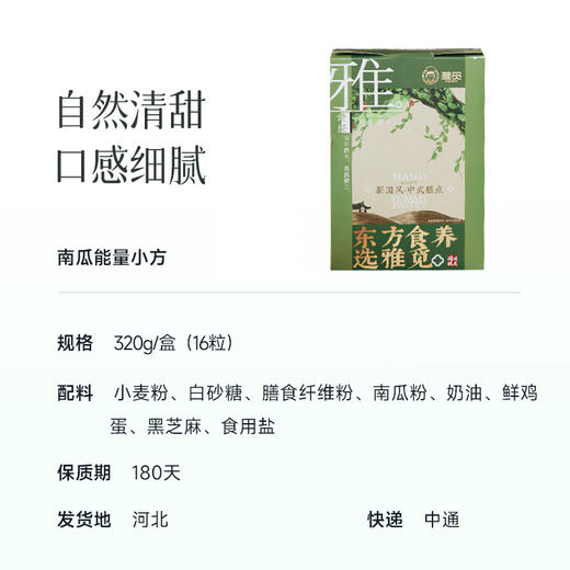 【限购2盒】【轻食饱腹 食养零食 南瓜小方】 配料纯净 口感细腻 四重鲜香 能量满满 商品图2