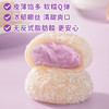 【软萌Q弹！糯叽叽】芋泥牛奶泡芙雪媚娘爆浆泡芙网红糯叽叽芋泥爆浆休闲传统糕点零食。xa 商品缩略图1