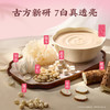 五谷磨房杏仁七白粉300g（30gx10包) 商品缩略图1