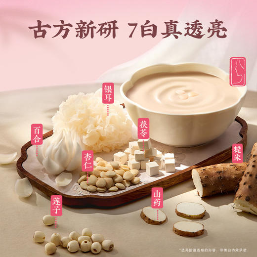 五谷磨房杏仁七白粉300g（30gx10包) 商品图1