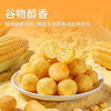 几多全解馋小零食黄油玉米球小包装儿时怀旧休闲零食小吃 商品缩略图4