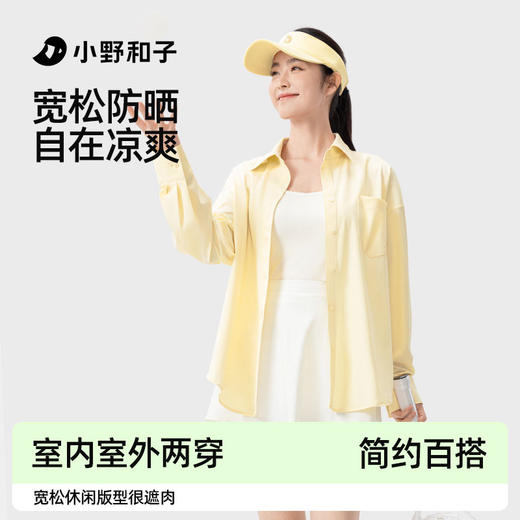 【全网热卖，小野和子冰感防晒衣合集】连帽防晒衣，修身显瘦，凉感防晒 商品图11