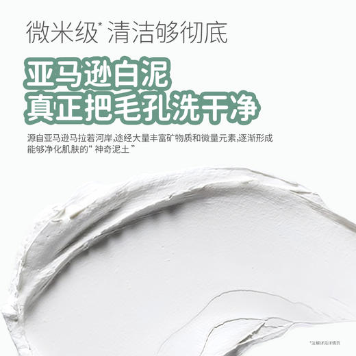 【TOP登陆少年组合同款】 控油祛痘 清洁黑头 袋鼠妈妈安肌清透雪泥洁面乳100g 商品图3