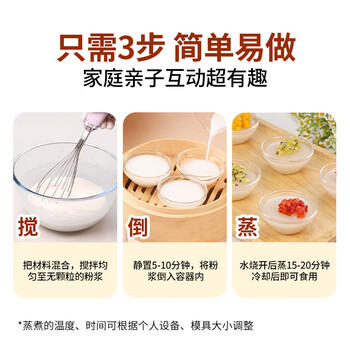 舒可曼 钵仔糕粉300g  预拌粉原味水晶果味砵仔糕碗仔糕粉摆摊配料 /粮油调味 /烘焙原料 /烘焙粉 商品图1