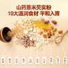 五谷磨房-食养礼礼盒856g（黑豆+山药） 商品缩略图3