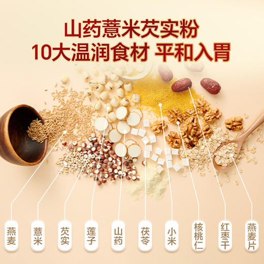 五谷磨房-食养礼礼盒856g（黑豆+山药） 商品图3