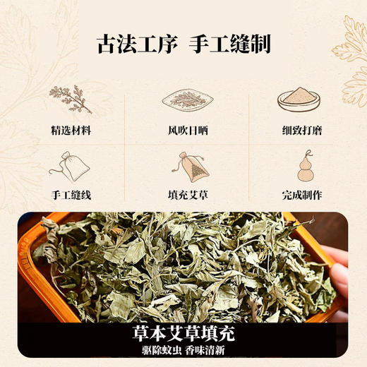 【DIY端午葫芦香包香囊】手工材料包成品艾草挂件葫芦驱蚊活动礼品礼物 商品图3