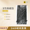 卫生防腐袋牛津布黑色密封洁净体面送别 商品缩略图0