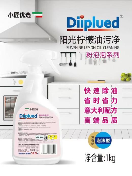 蓝泡泡、粉泡泡重油污泡沫喷剂（包邮、一箱12瓶、1L/瓶） 商品图4