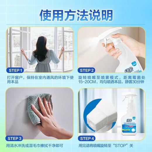绿伞除霉清洁剂强力去霉斑杀菌除垢浴室厨房专用家用宿舍宝妈神器 商品图7