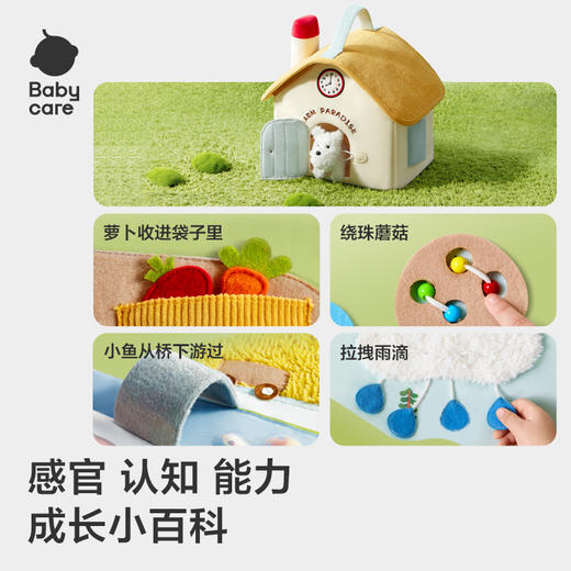【Babycare好物集】茸茸农场魔毯布书婴儿可啃咬忙碌书 商品图2
