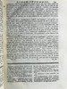 【拉丁语】1772年 西塞罗作品集（全9卷） 1幅肖像插图 全真皮精装16开 商品缩略图6