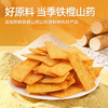 几多全解馋小零食香辣锅巴小包装儿时怀旧休闲零食小吃糕点 商品缩略图3