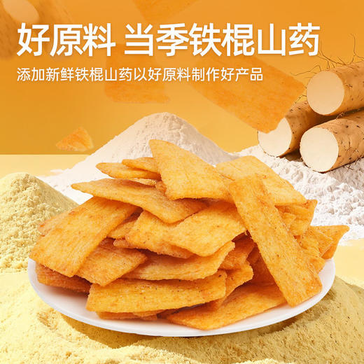 几多全解馋小零食香辣锅巴小包装儿时怀旧休闲零食小吃糕点 商品图3