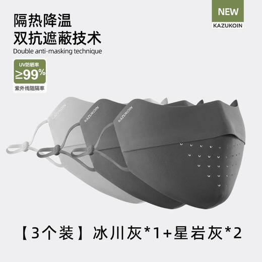 【2件8折！小野和子·无痕贴合防晒口罩】亲肤无痕轻薄透气，呼吸更自由 商品图8