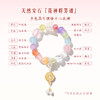 【故宫饰品】花神多宝水晶手串海蓝宝黄水晶紫水晶女款毕业生日礼物 商品缩略图1