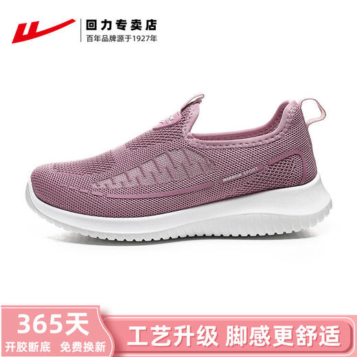回力老人鞋女鞋春季妈妈鞋一脚蹬软底中老年运动鞋子女老北京布鞋 WXY(JS)-0603 商品图0