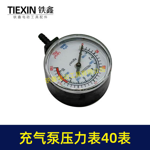 【货号00924】车载充气泵压力表4MM宝塔气压表锂电打气泵压力表直表40塑料表 商品图4