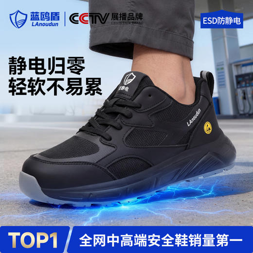 蓝鸥盾四季款新款防静电ESD低帮无包头无中底MD底 商品图4