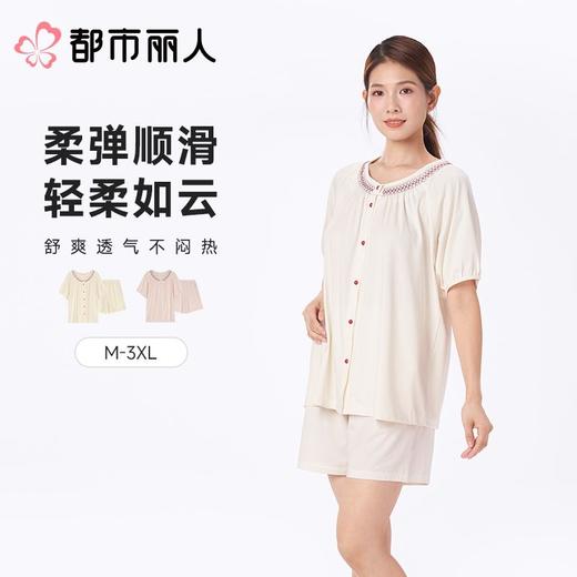 都市丽人睡衣女士睡衣薄家居服水光棉睡衣女士莫代尔短袖套装女装短袖短裤LHC1B8 商品图0